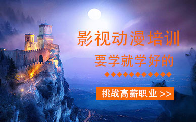昆山影视动漫培训