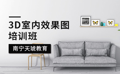 南宁天琥工业产品设计综合班