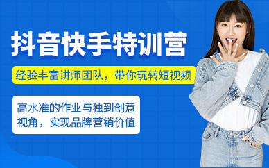 东莞抖音运营培训
