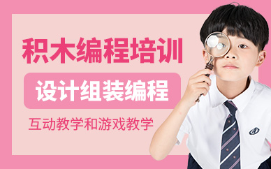 深圳儿童编程培训班