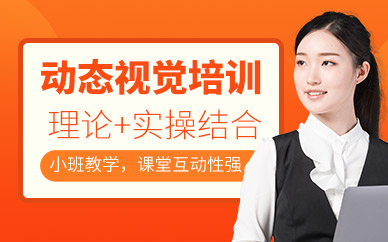 济南影视特效培训