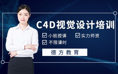 苏州c4d培训班