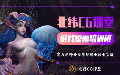 成都游戏原画培训班