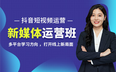 武汉抖音短视频培训课程