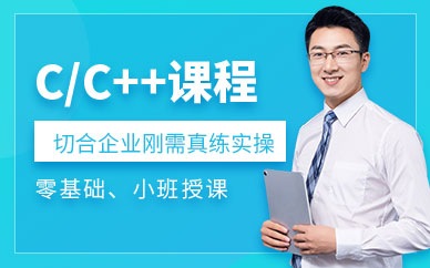 沈阳c语言课程