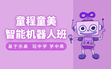 淄博少儿机器人编程培训班