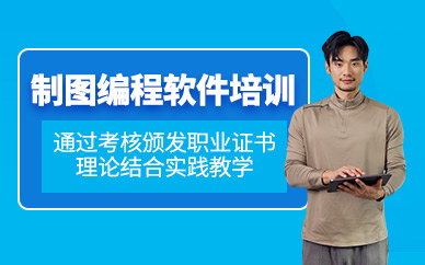 宁波ug制图软件培训