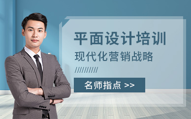 成都设计培训班