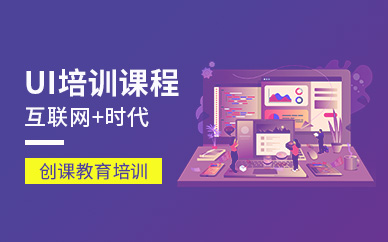 UI设计辅导
