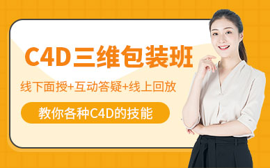 深圳三维动画培训