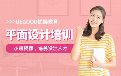 上海平面视觉提升培训班