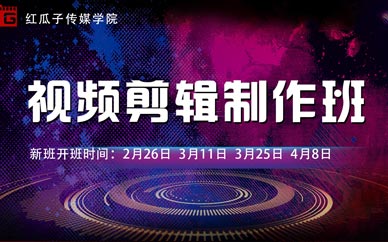 深圳短视频制作培训班