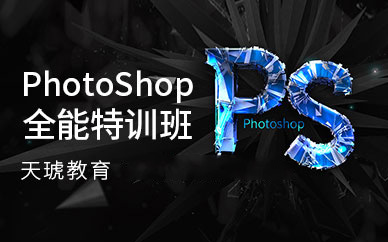 青岛photoshop培训班