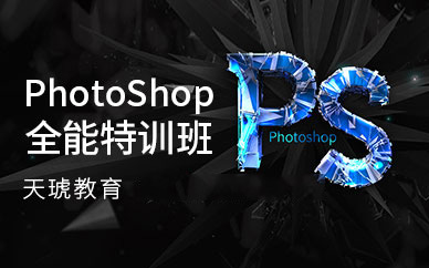 杭州photoshop培训