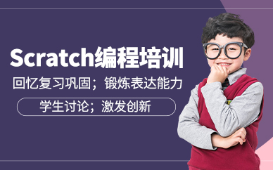 广州小码王scratch培训班