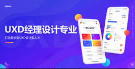 UI设计