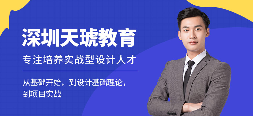 深圳天琥教育