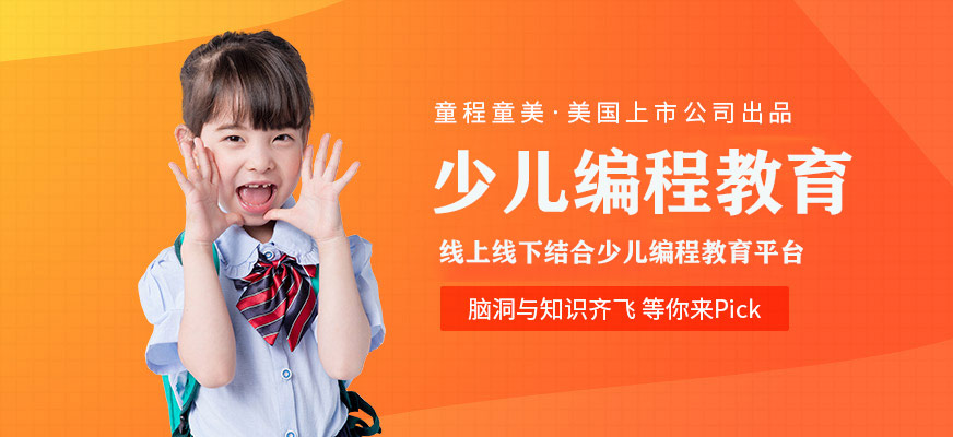 海口童程童美