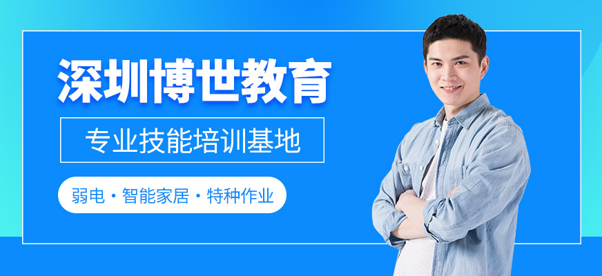 深圳博世教育