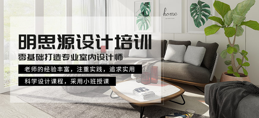成都明思源