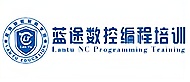 深圳蓝途数控培训