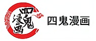 广州四鬼漫画培训