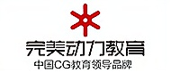 南京完美动力教育