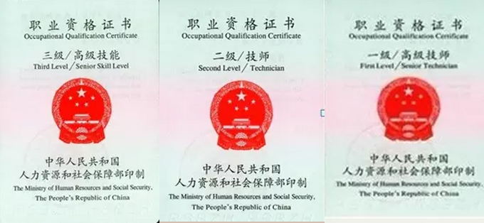 室内设计师职业资格证书