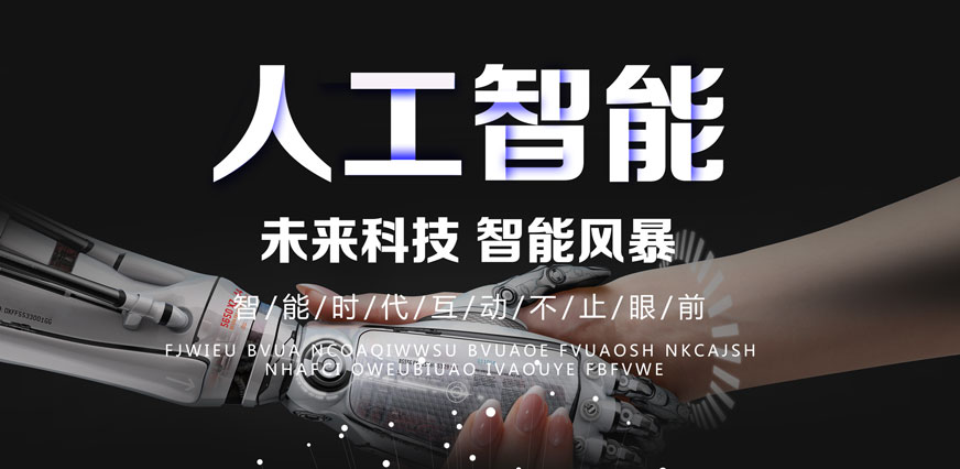 人工智能培训
