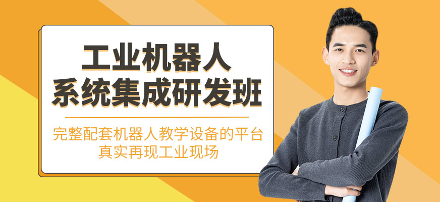 武汉工业机器人培训