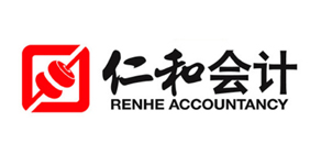 仁和会计