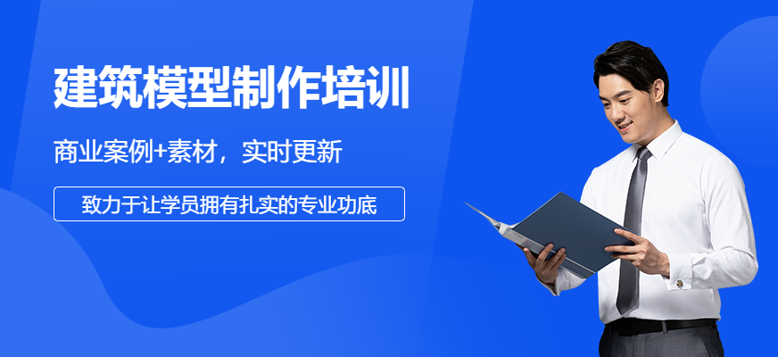 武汉丝路建筑模型制作培训配图