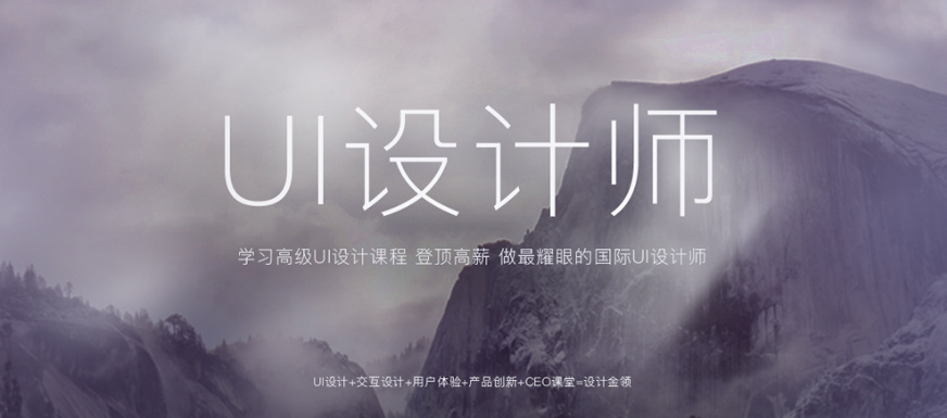 武汉UI设计培训机构