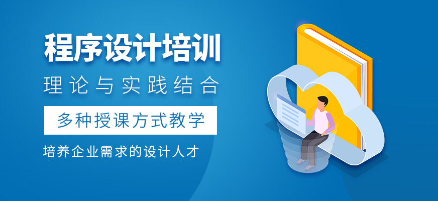 南京程序设计学校 配图