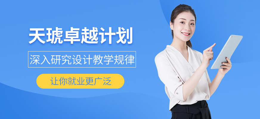 武汉天琥卓越计划就业班