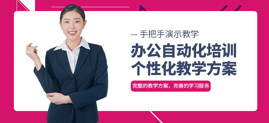 广州广美教育专业办公自动化培训
