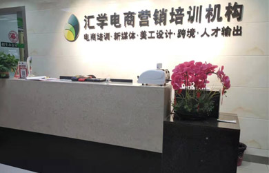 汇学教育