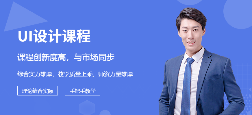 全链路ui设计培训