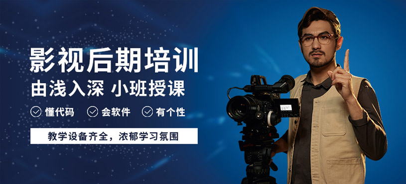 南昌影视后期培训课程