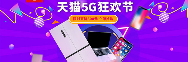 banner图设计