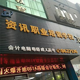 学校环境