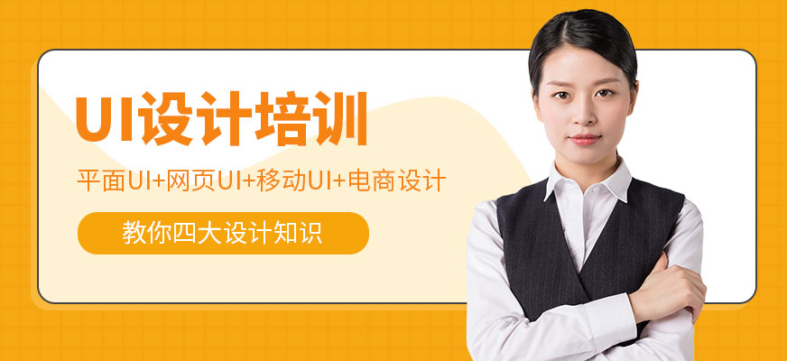 沈阳迪派教育UI全栈设计培训班