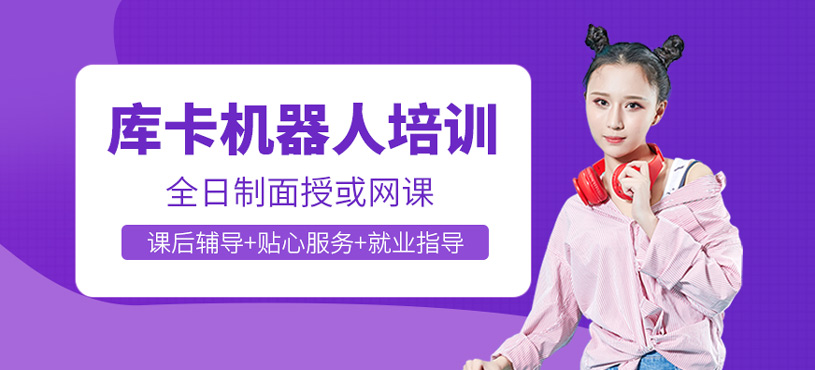 库卡机器人培训