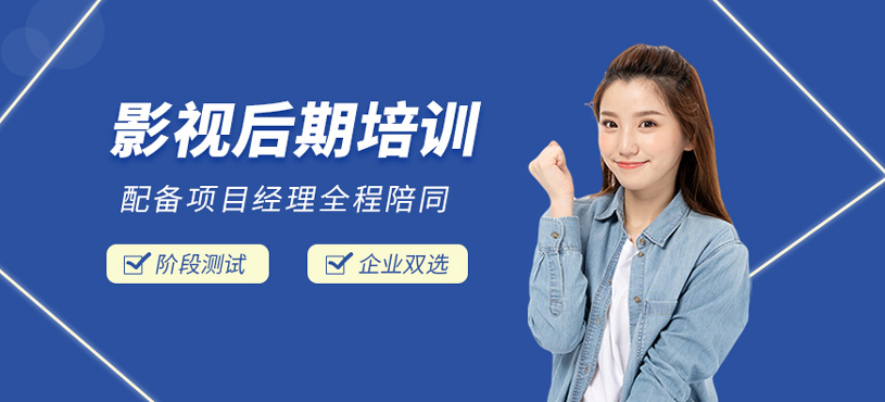 影视后期培训