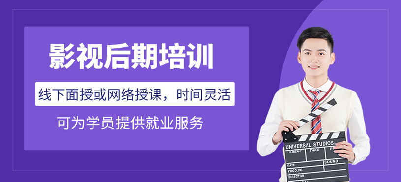 影视后期培训