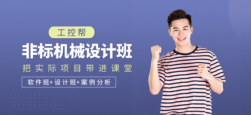 非标机械设计课程