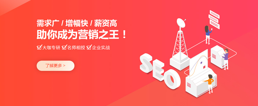 南昌网络营销实战培训班配图