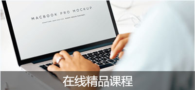 同步线下面授课程