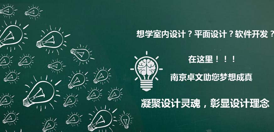 南京平面设计学校哪个好配图