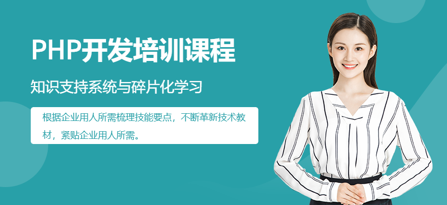西安php培训机构